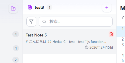 delete note