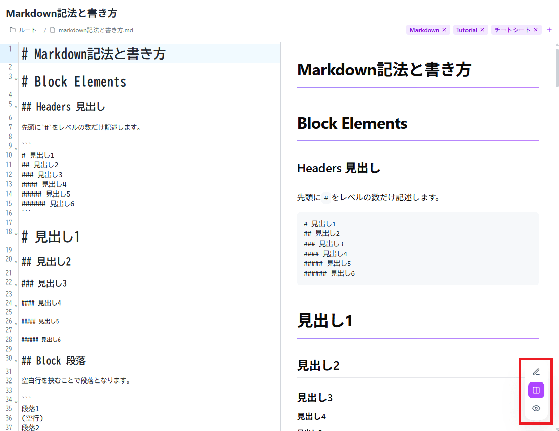 editor modes